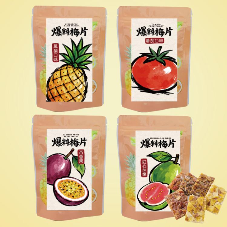 【cammie】涮嘴系列-爆料梅片