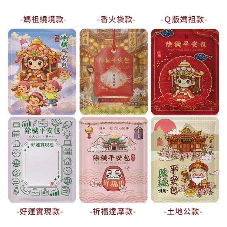 【cammie】除穢平安艾草包