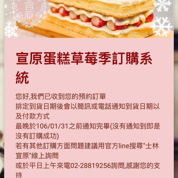 原味雙層草莓蛋糕或巧克力雙層草莓蛋糕