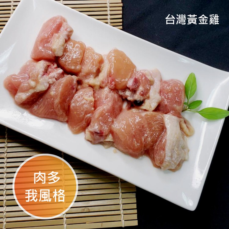 【八方行】國產燒肉雞丁