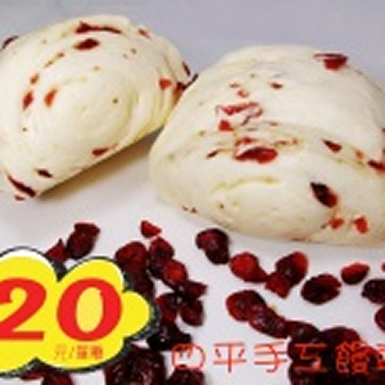 四平手工饅頭_鮮奶蔓越莓(單顆)