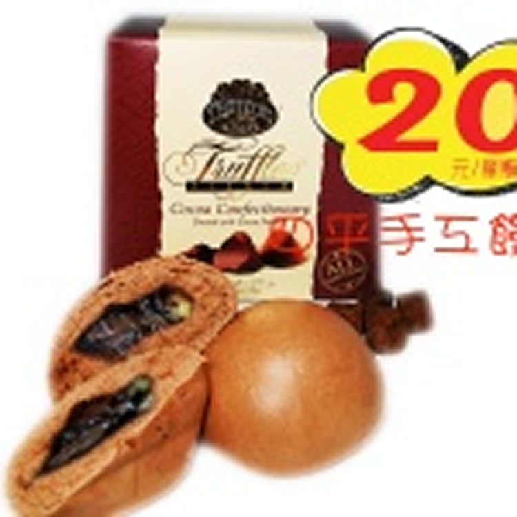 四平手工饅頭_松露巧克力(單顆)