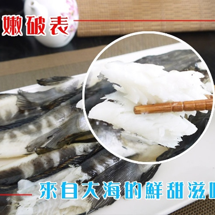 海之醇 ※ 南極冰魚 ※