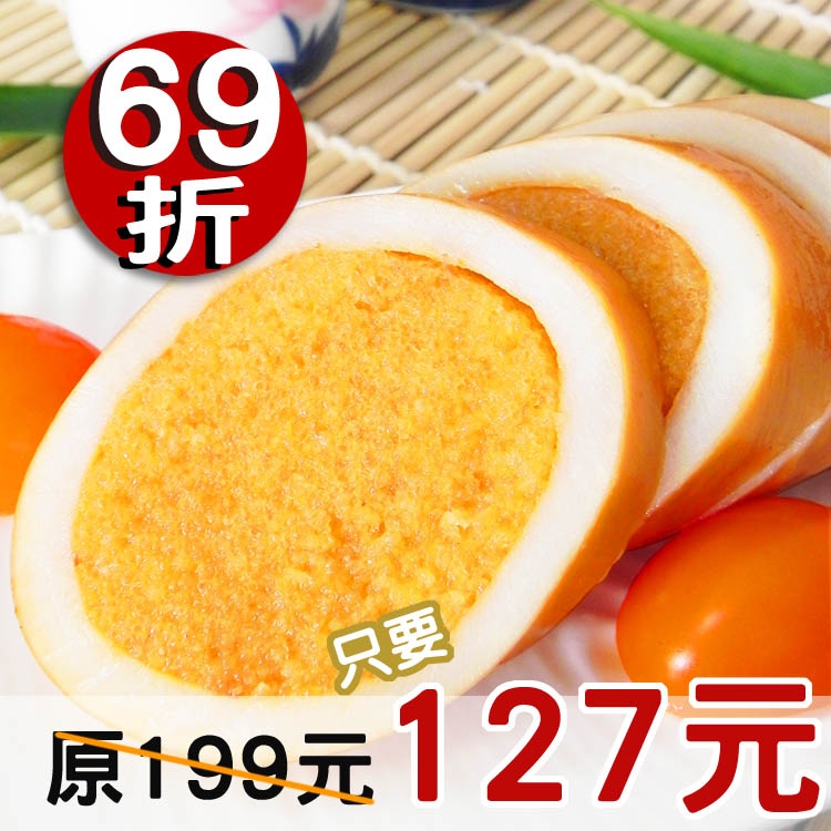 海之醇 ※ 黃金魚卵小卷 ※