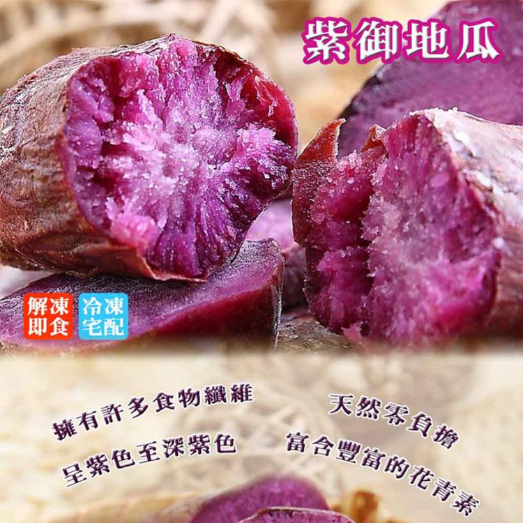 【綠之醇】量販原裝紫御地瓜3000g