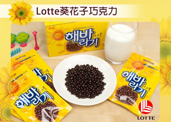 韓國樂天 葵花子巧克力 Ihergo愛合購 Ihergo愛合購