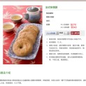 法式核桃酥20入
