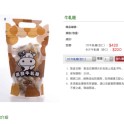 牛軋糖一斤