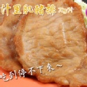 蜜汁里肌豬排