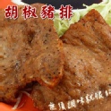 黑胡椒豬排