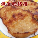 紅燒豬排
