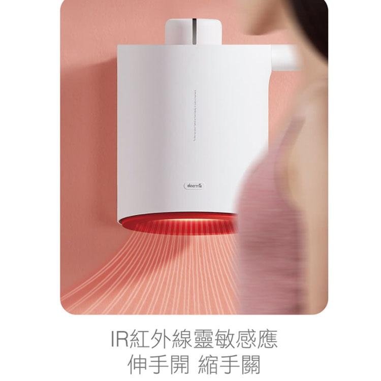 IR紅外線靈敏感應，伸手開縮手關。