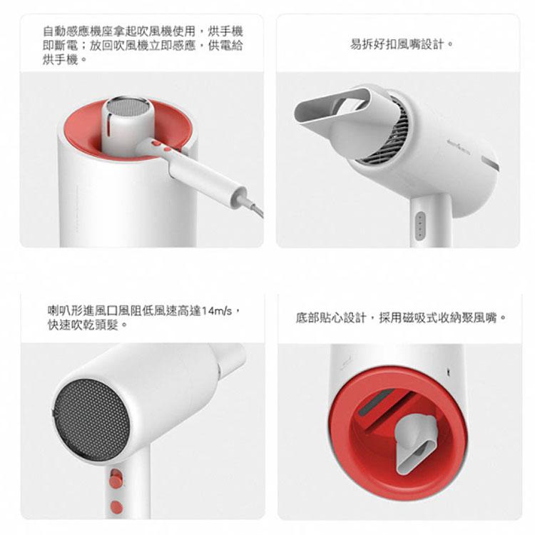 自動感應機座拿起吹風機使用,烘手機，即斷電;放回吹風機立即感應,供電給，烘手機。易拆好扣風嘴設計。喇叭形進風口風阻低風速高達14m/s ,快速吹乾頭髮。底部貼心設計,採用磁吸式收納聚風嘴。