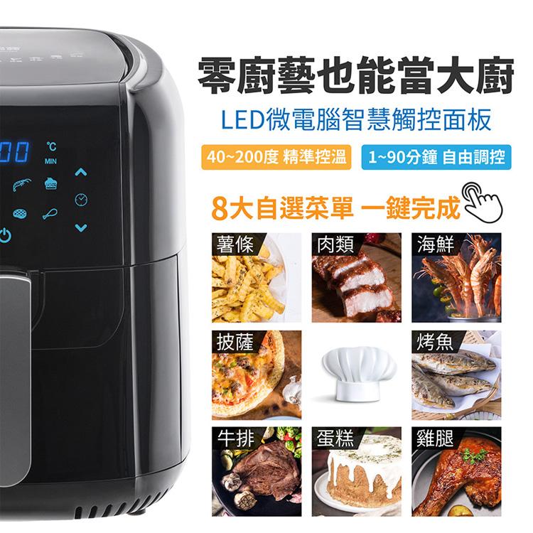 零廚藝也能當大廚，LED微電腦智慧觸控面板，40~200度 精準控溫 1~90分鐘 自由調控，8大自選菜單 一鍵完成，薯條，肉類，海鮮，披薩，[牛排，雞腿，蛋糕。