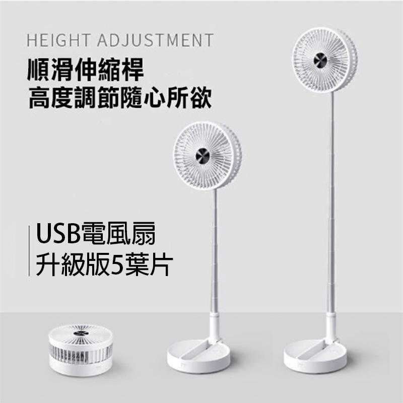 順滑伸縮桿，高度調節隨心所欲，USB電風扇，升級版5葉片。