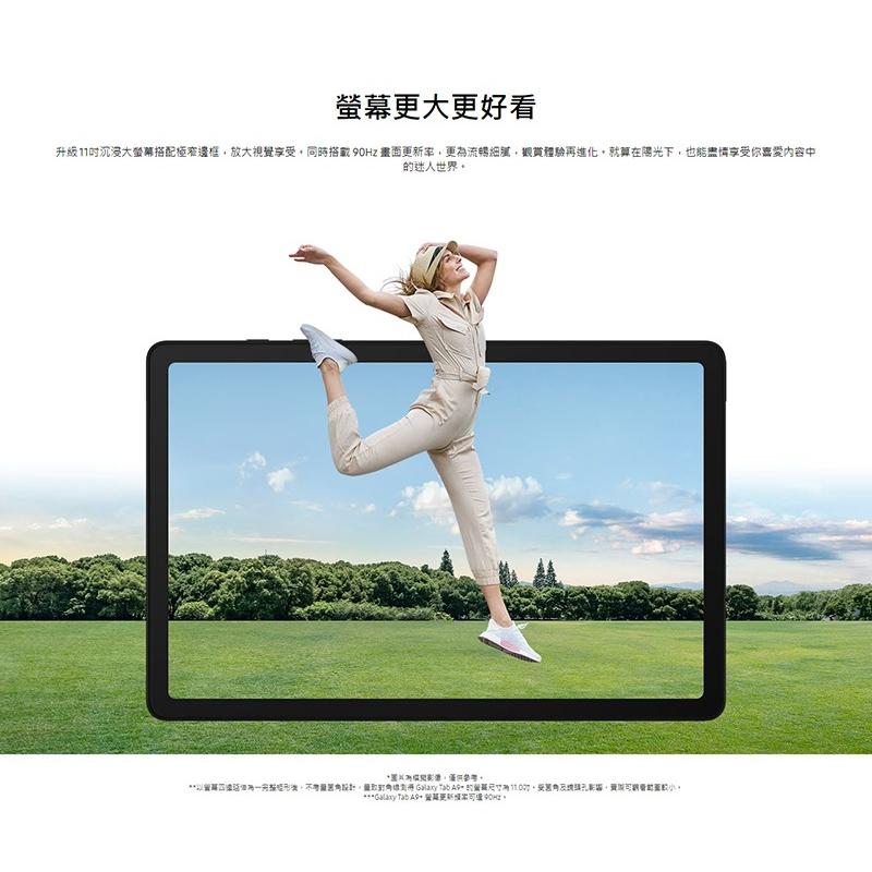 螢幕更大更好看，升級11吋沉浸大螢幕搭配極窄邊框,放大視覺享受,同時搭載 90Hz 畫面更新率,更為流暢細膩,觀賞體驗再進化,就算在陽光下,也能盡情享受你喜愛内容中，的迷人世界。國以為樞機影簿,僅供參考。以做四维個用一整條形者,不考爾黑角設計,最取對