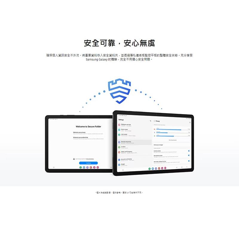 安全可靠,安心無虞，確保個人資訊安全不外流,將重要資料存入安全資料夾,並透過隱私儀表板監控平板的整體安全狀態,充分享受，Samsung Galaxy 的體驗,完全不用擔心安全問題。
