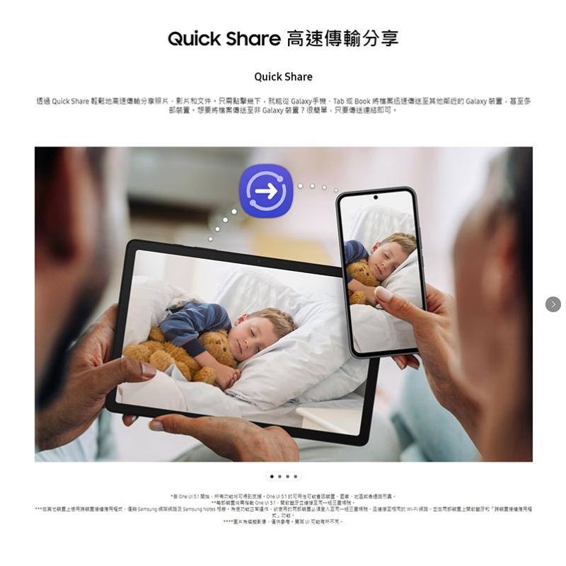 Quick Share 高速傳輸分享，透過 Quick Share 輕軻地高速傳輸分享照片,影片和文件,只需點擊樂下,就能從 Galaxy手機、Tab 或 Book 將檔案迅速傳送至其他鄰近的 Galaxy 裝置,甚至多，部裝置。想要將檔案傳送至非 