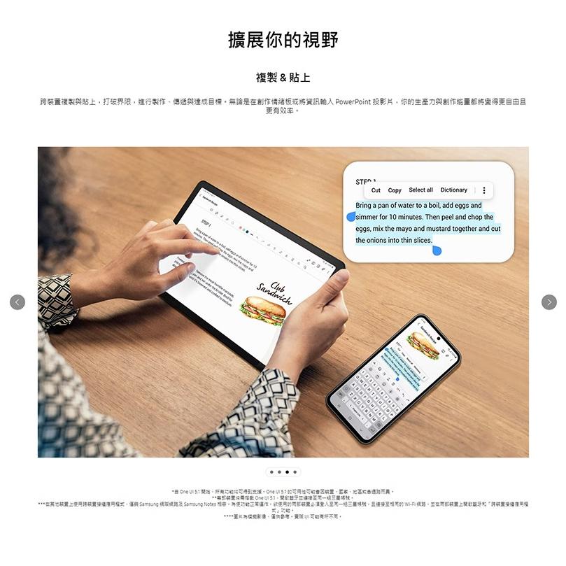 擴展你的視野，複製&貼上，跨裝置複製與貼上,打破界限,進行製作,傳遞與達成目標,無論是在創作情緒板或將資訊輸入 PowerPoint 投影片,你的生產力與創作能量都將變得更自由且，更有效率。薇 Oneul 5.1 開始。所有功能場司得到支權。 One