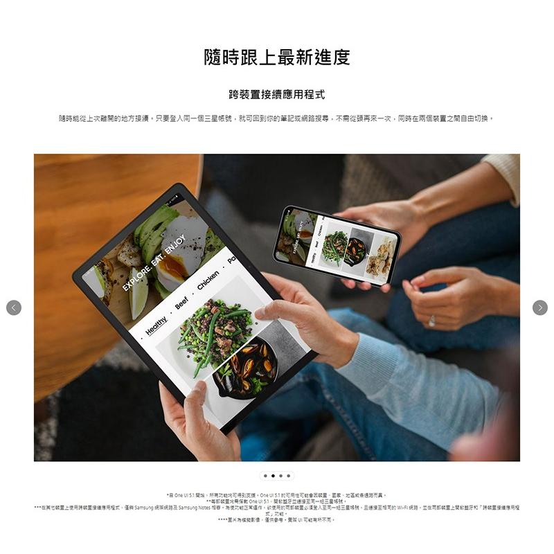 隨時跟上最新進度，跨裝置接續應用程式，随時能從上次離開的地方接續,只要登入同一個三星帳號,就可回到你的筆記或網路搜尋,不需從頭再來一次,同時在兩個裝置之間自由切換。Healthy - Beef - Chicken · Pal，在其他装置上使用评裝置連