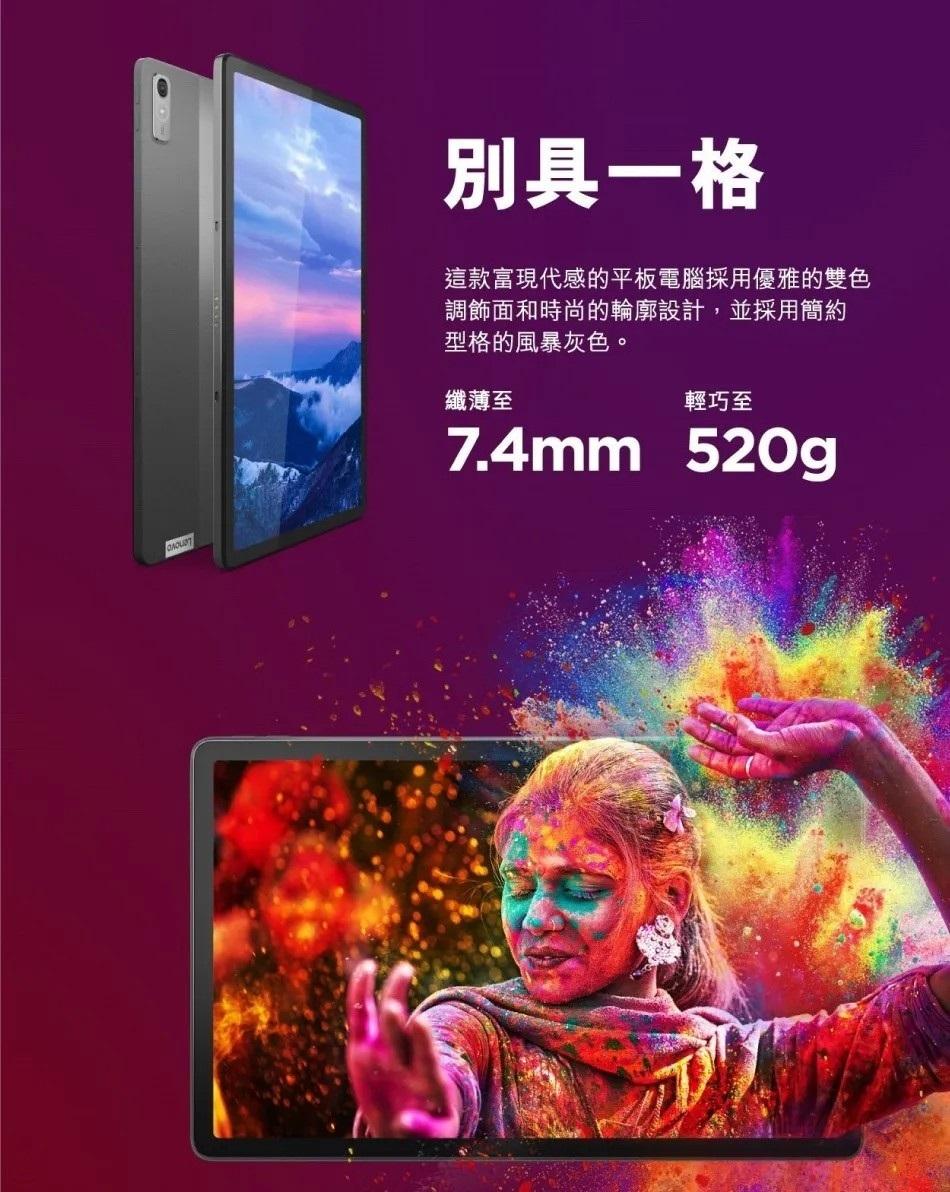 別具一格，這款富現代感的平板電腦採用優雅的雙色，調飾面和時尚的輪廓設計,並採用簡約，型格的風暴灰色。纖薄至，輕巧至。