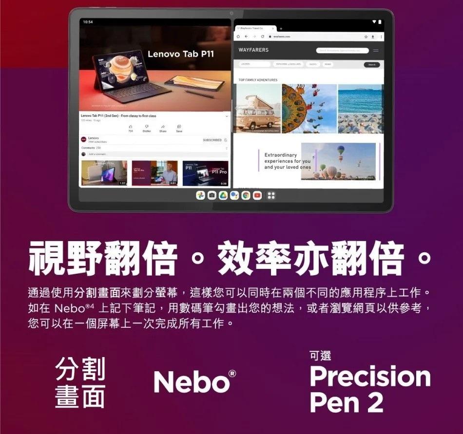 視野翻倍。效率亦翻倍。通過使用分割畫面來劃分螢幕,這樣您可以同時在兩個不同的應用程序上工作，如在 Nebo®4 上記下筆記,用數碼筆勾畫出您的想法,或者瀏覽網頁以供參考,您可以在一個屏幕上一次完成所有工作。Nebo ®。