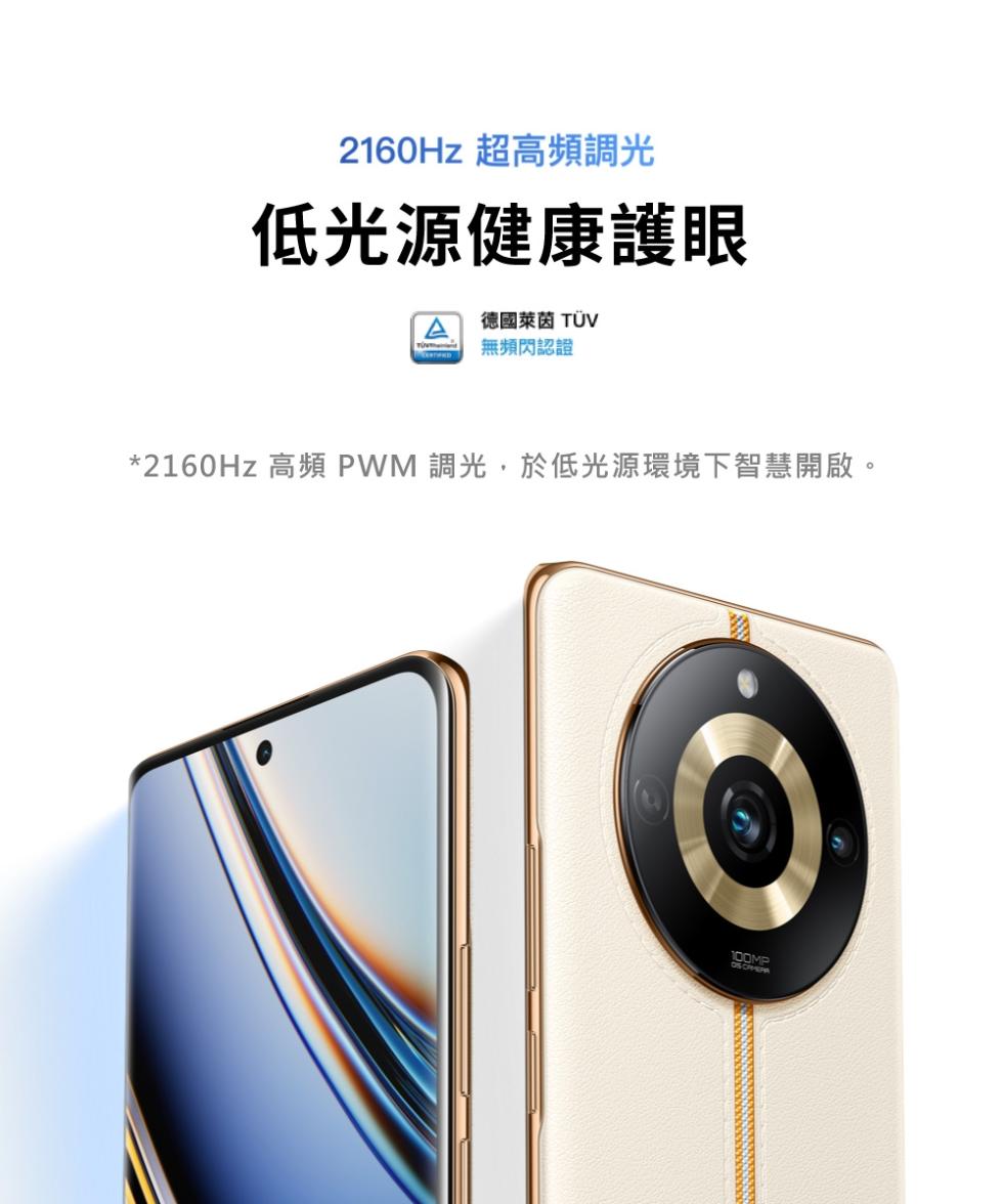 2160Hz 超高頻調光，低光源健康護眼，德國萊茵 TÜV，無頻閃認證，2160Hz 高頻 PWM 調光,於低光源環境下智慧開啟。