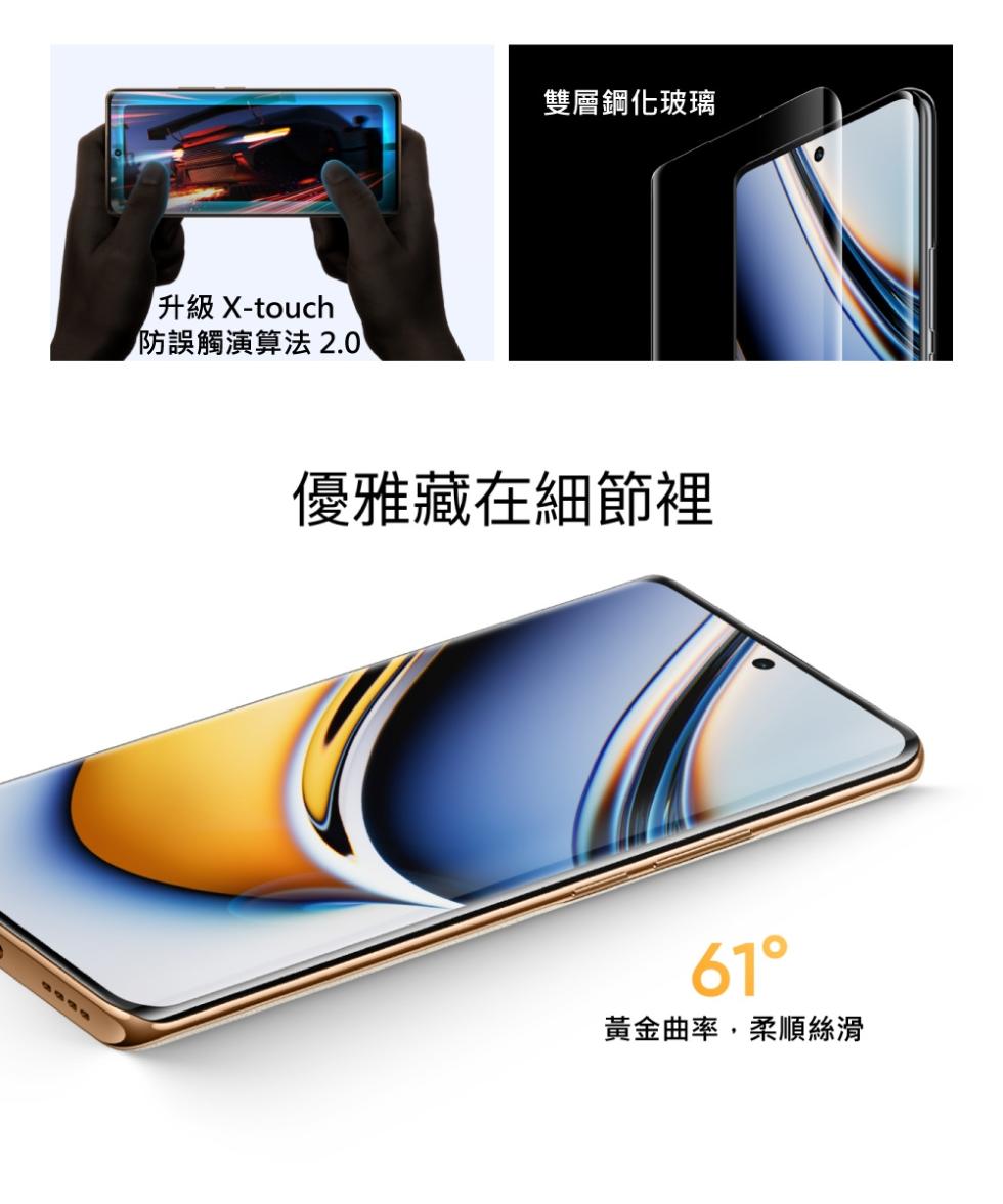 1升級 X-touch，防誤觸演算法 2.0，雙層鋼化玻璃，優雅藏在細節裡，61°，黃金曲率,柔順絲滑。