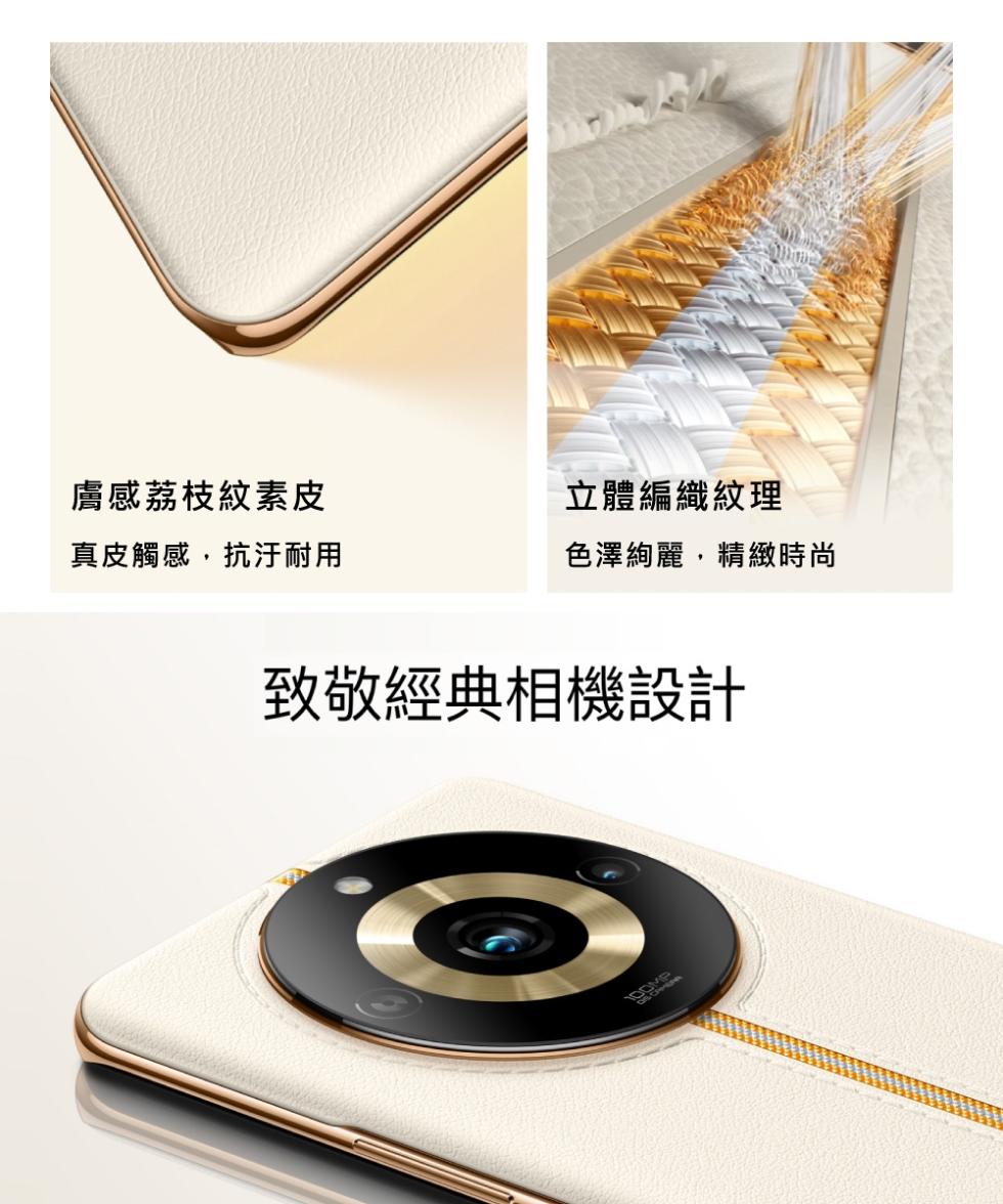 膚感荔枝紋素皮，立體編織紋理，真皮觸感,抗汙耐用，色澤絢麗,精緻時尚，致敬經典相機設計。