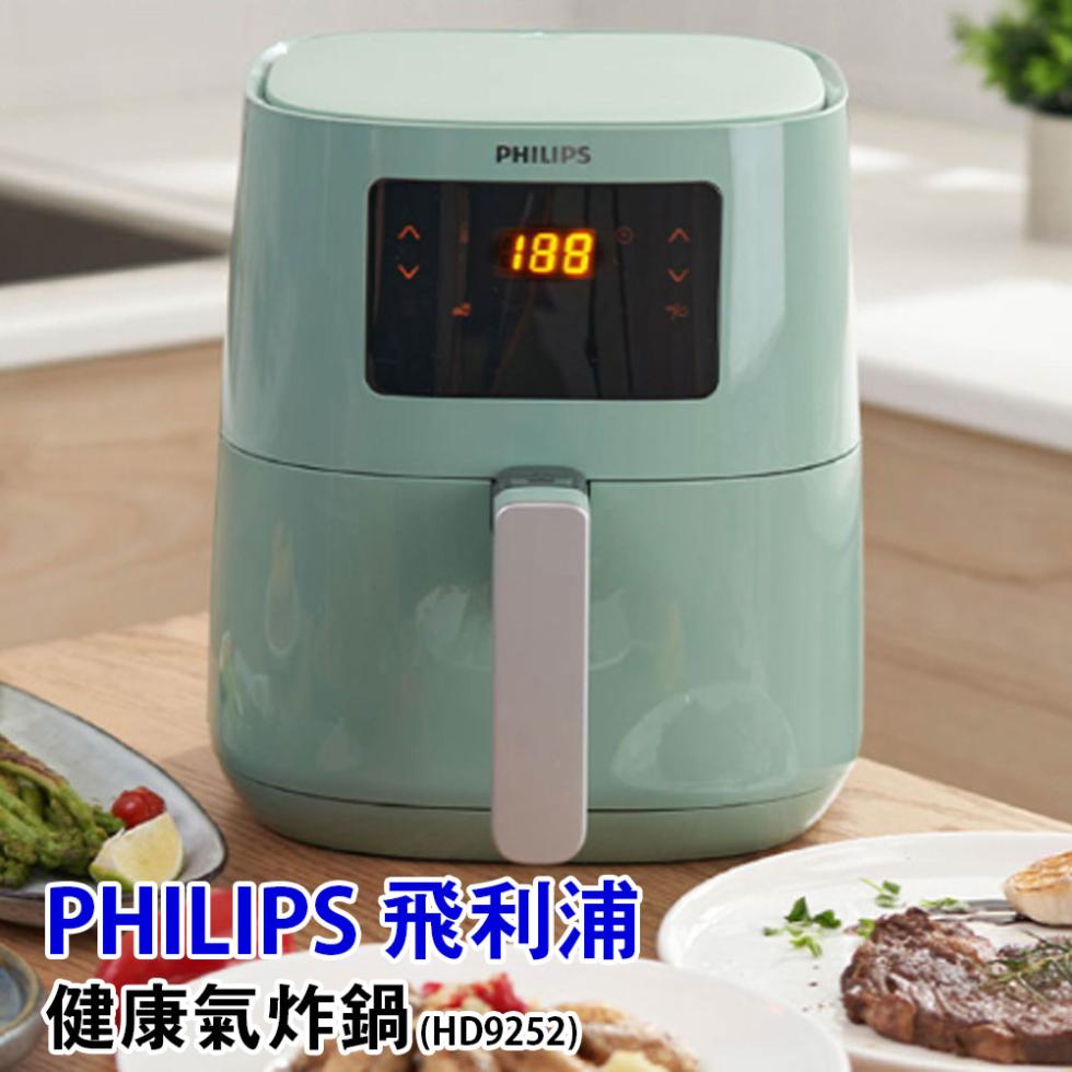 PHILIPS 飛利浦，健康氣炸鍋(HD9252)。