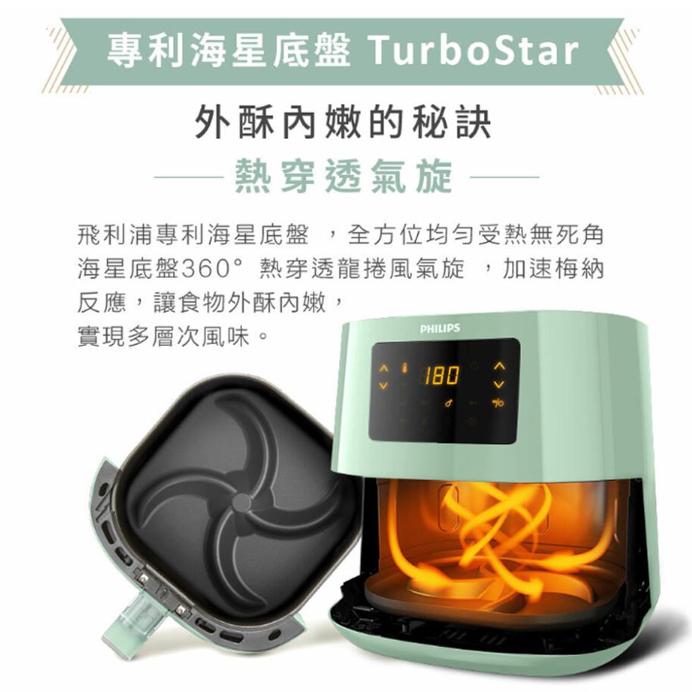 專利海星底盤 TurboStar，外酥內嫩的秘訣，熱穿透氣旋，飛利浦專利海星底盤,全方位均勻受熱無死角，海星底盤360°熱穿透龍捲風氣旋,加速梅納，反應,讓食物外酥內嫩,實現多層次風味。