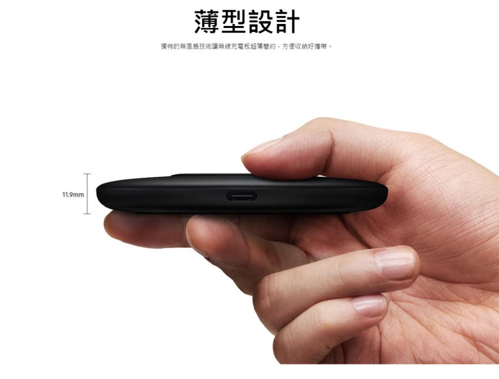 薄型設計，獨特的無風鵰技術讓無線充電板超薄簡約,方便收納好攜帶。