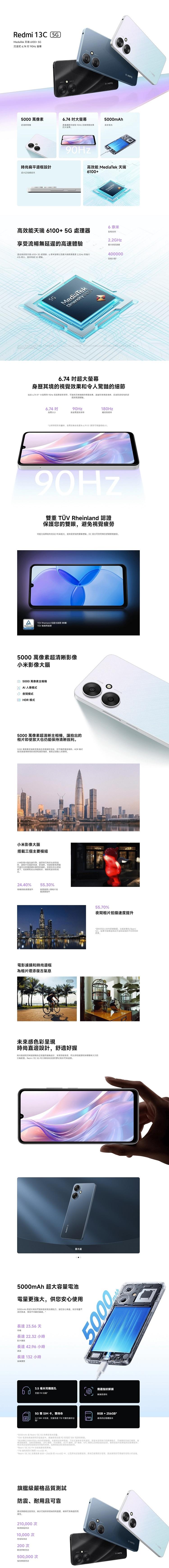 MediaTek 天瑞 6100+5G，沉浸式 6.74 吋 90Hz 螢幕，5000 萬像素，6.74吋大螢幕，超清晰相機，具備護眼功能和 90Hz 流明視覺效果，的大螢幕。長效電池，時尚扁平邊框設計，超大記憶體版本，高效能 MediaTek 天璣