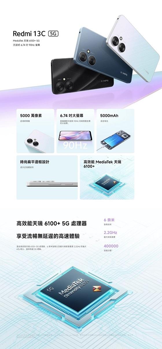 MediaTek 天涯 6100+ 5G，沉浸式 6.74 吋 90Hz 黄草，5000 萬像素，6.74 吋大螢幕，具備演話功能紅 90Hz 洗碗視覺效果，的大秘稿。時尚扁平邊框設計，最大記體版本，高效能天璣 6100+5G 處理器，享受流暢無延遲