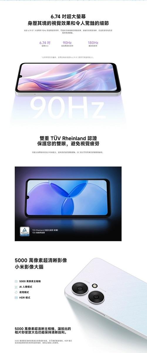 6.74 吋超大螢幕，身歷其境的視覺效果和令人驚豔的細節，6.74吋，雙重 TÜV Rheinland 認證，保護您的雙眼,避免視覺疲勞，A TÜV Rheinland LER，TON 加賬閃認證，5000 萬像素超清晰影像，小米影像大腦，(日) 5