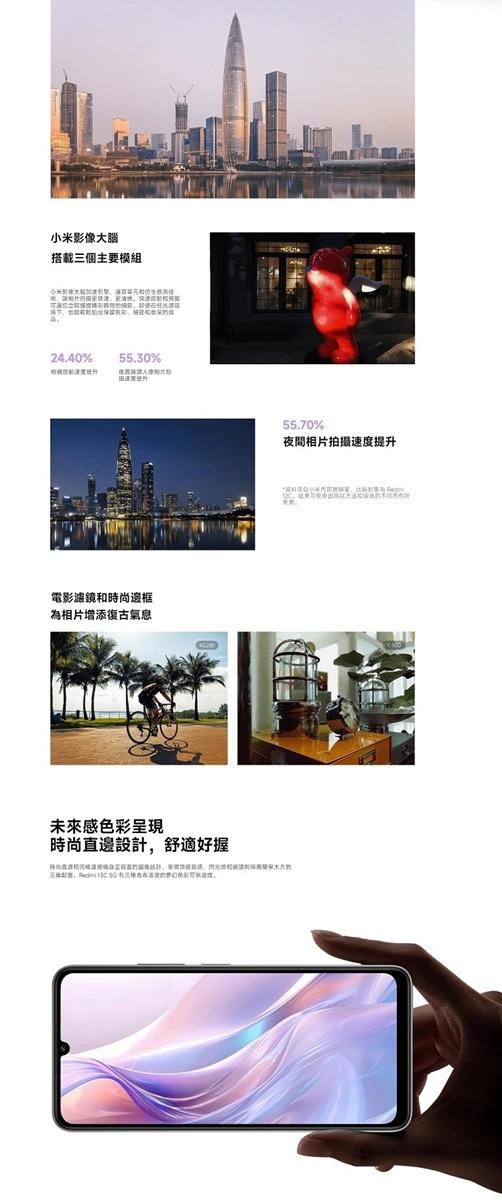 小米影像大腦，搭載三個主要模組，電影濾鏡和時尚邊框，為相片增添復古氣息，未來感色彩呈現，時尚直邊設計,舒適好握，三角商,Redmi ISC SG有槎商法滑的夢幻色調律。夜間相片拍摄速度提升。