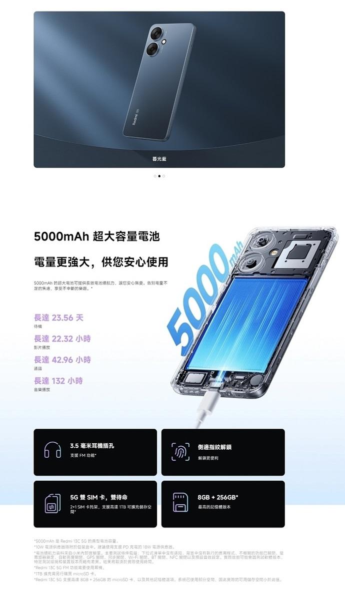 暮光藍，5000mAh 超大容量電池，電量更強大,供您安心使用，5000mAh 的超大電池可提供長效電池續航力,讓您安心慈受,告别電量不，足的焦慮,享受不中断的来源。”，長達23.56天，長達22.32 小時，影片播放，長達42.96小時，長達132