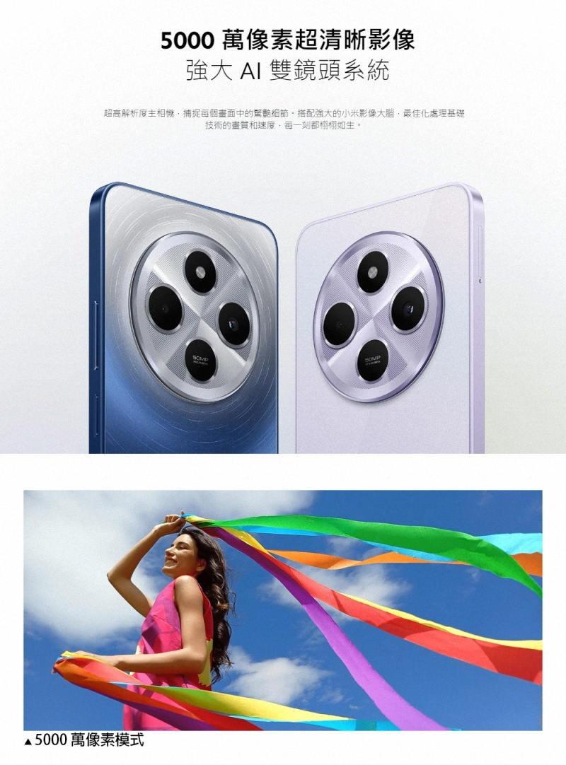 5000 萬像素超清晰影像，強大 AI 雙鏡頭系統，超高解析度主相機,捕捉每個畫面中的驚艷細節。搭配強大的小米影像大腦,最佳化處理基礎，技術的畫質和速度,每一刻都栩栩如生。A5000萬像素模式。