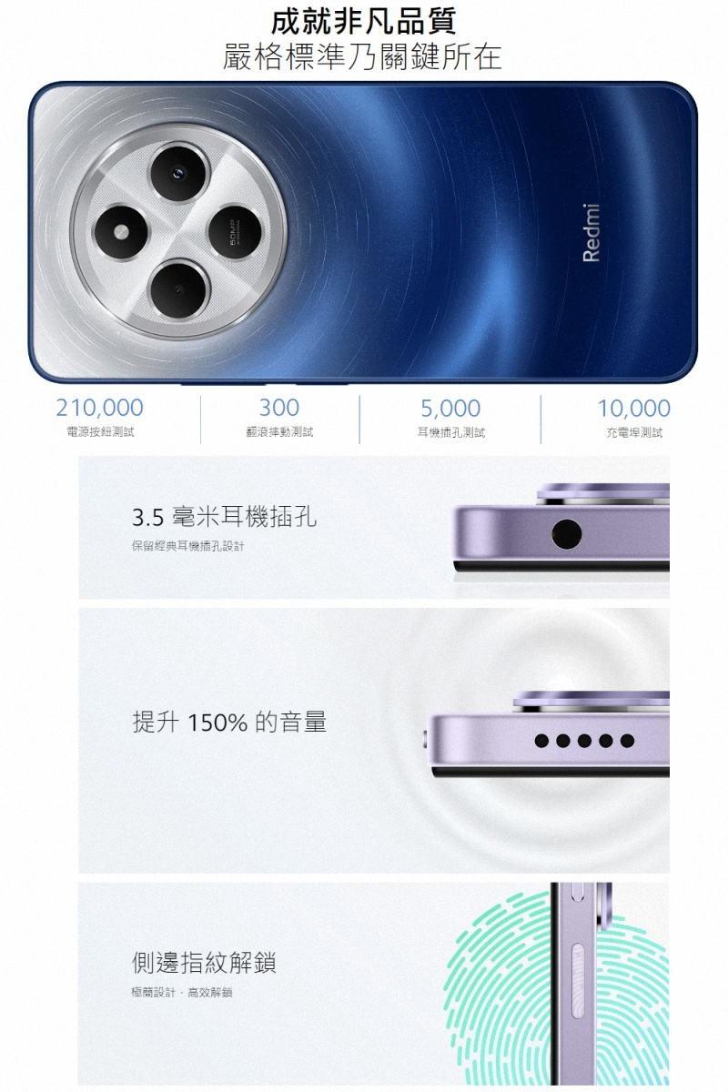 成就非凡品質，嚴格標準乃關鍵所在，電源按鈕測試，翻滾摔動測試，耳機插孔測試，3.5毫米耳機插孔，保留經典耳機插孔設計，提升 150% 的音量，側邊指紋解鎖，極簡設計,高效解鎖，充電埕測試。