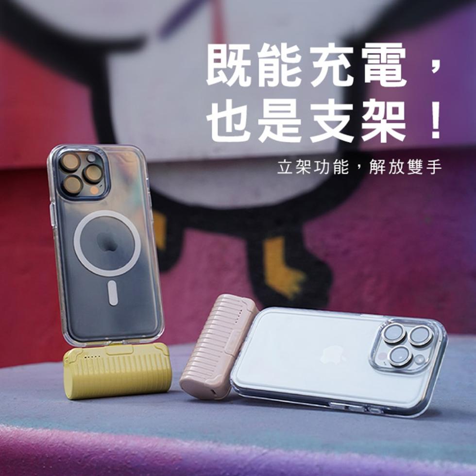 既能充電,也是支架!立架功能,解放雙手。