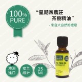 【澳洲進口】星期四農莊天然茶樹100%純精油25ml - 咩咩羊小舖