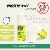 星期四農莊三合一精油防蚊液 （滾珠式）