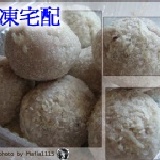 冷凍半成品(原味芋頭丸12顆) 蛋奶素可食