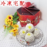 冷凍半成品 原味10顆蛋黃8顆(蛋奶素可食)