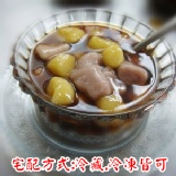 冷凍半成品 特價：$120