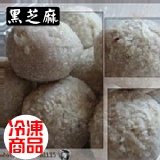 冷凍半成品 特價：$195