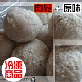 冷凍半成品 特價：$190