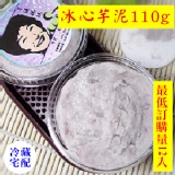 冷藏商品 特價：$45