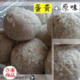 冷凍半成品 特價：$190