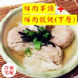 冷凍半成品 特價：$220